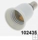 Redukce adaptr pro rovku E27 do patice E14